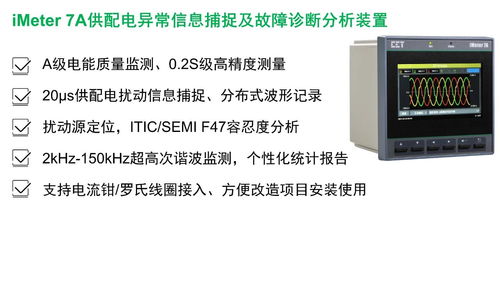 CET中電技術(shù)誠邀您參加2024年度陜西省電氣與智能化學(xué)術(shù)信息交流年會(huì)